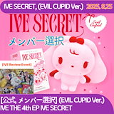 Qoo10] STARSHIPエンターテインメント IVE - IVE SECRET / ア