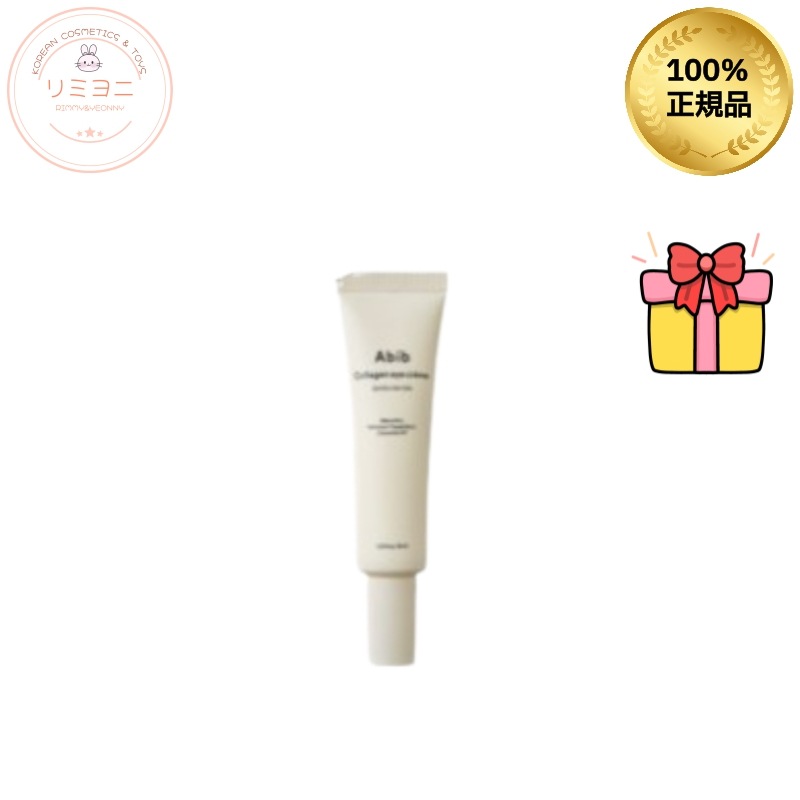 【目もと集中ケア】コラーゲンアイクリーム/エイジングケア韓国スキンケア/アイクリーム目元たるみ/リフトアップクリーム/韓国コスメ/リフトアップ