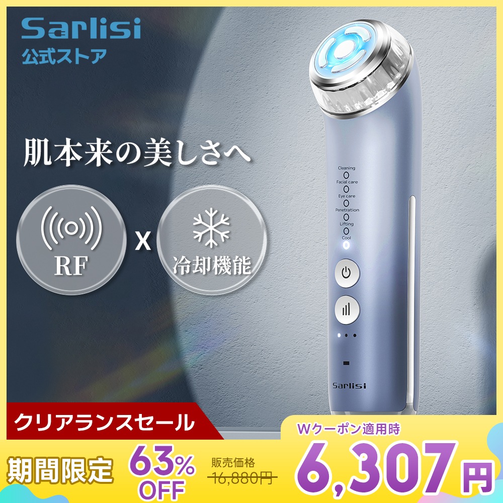 【メガ割】サーリシ RF温冷美顔器 フェイスケア 6種類モード オールインワン美顔器 美肌 目元 高周波 ems微電流 多機能 リフトアップ 8,588円