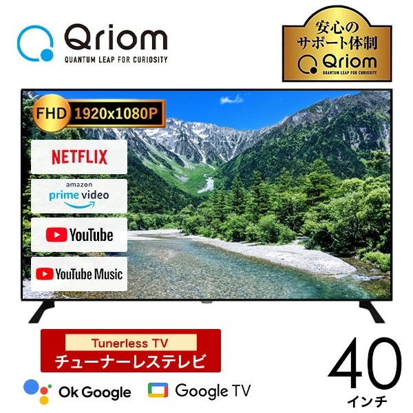 テレビ 40型 チューナーレステレビ フルハイビジョン ネット動画 QRK-40TL2K5 ブラック