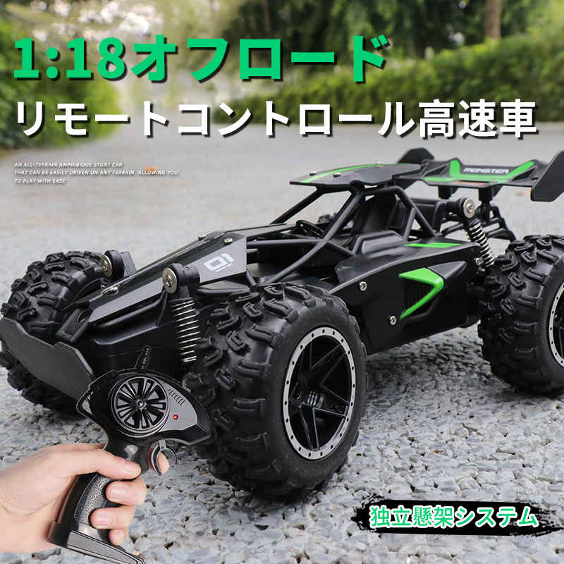 お買い物マラソンラジコンカーRCカー 1/18 リモコンカー 電動オフロードバギー 2.4Ghz無線操作 ロッククローラー オフロード リモコンカー RCカー 高速 ラジコン 子ども 子供 車 乗り物 5,254円