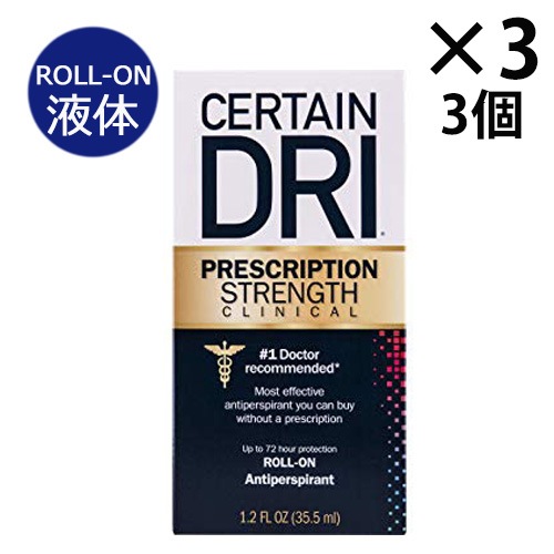 【エクスプレス便】【お得3個セット】サーテンドライ CERTAIN DRI 35.5ml ロールオン PRESCRIPTION STRENGTH　Deodorant Antiperspirant
