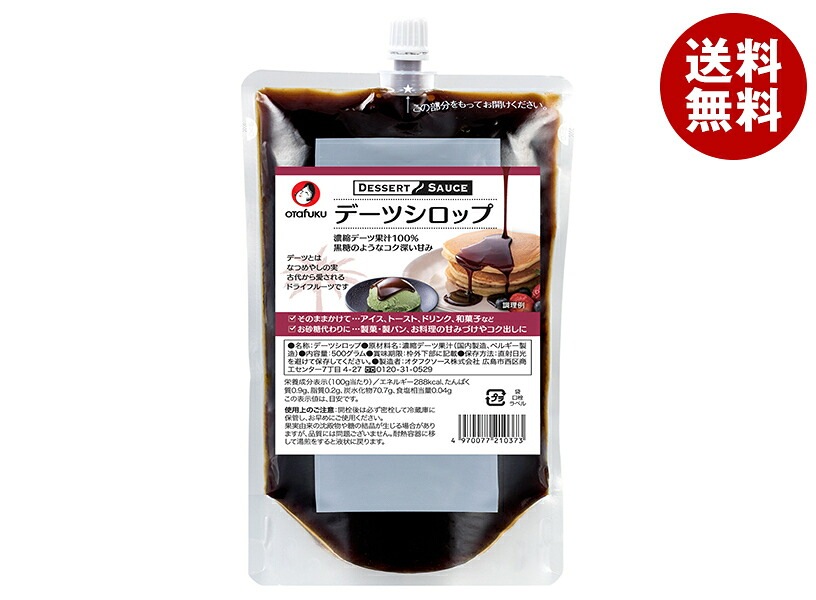 オタフク デーツシロップ 500gパウチ＊12袋入＊(2ケース)