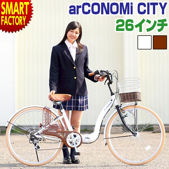 折りたたみ自転車 26インチ LEDオートライト カゴ付 鍵 シマノ製6段ギア 折り畳み自転車 シティサイクル おしゃれ 女の子 学生 通学 通勤 ママチャリ CO