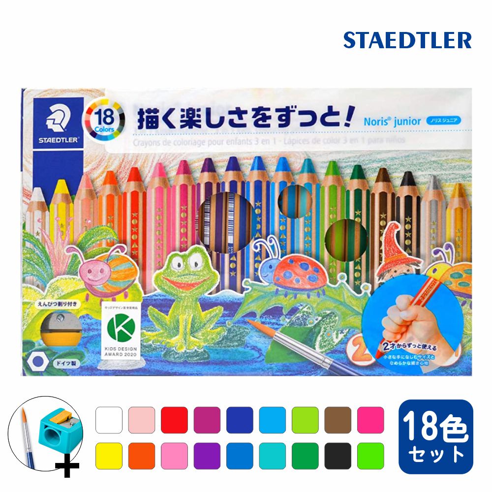 ノリスジュニア色鉛筆 18色セット ２歳からずっと使える色鉛筆 140C18 5,940円