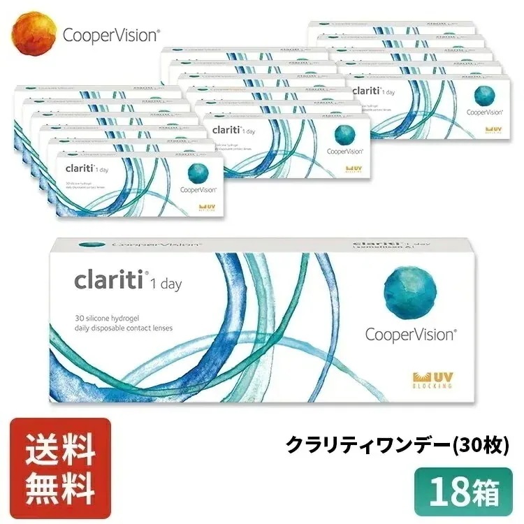 クラリティワンデー 30枚 18箱 近視用 9ヶ月分 薄型 うるおいレンズ UVカット