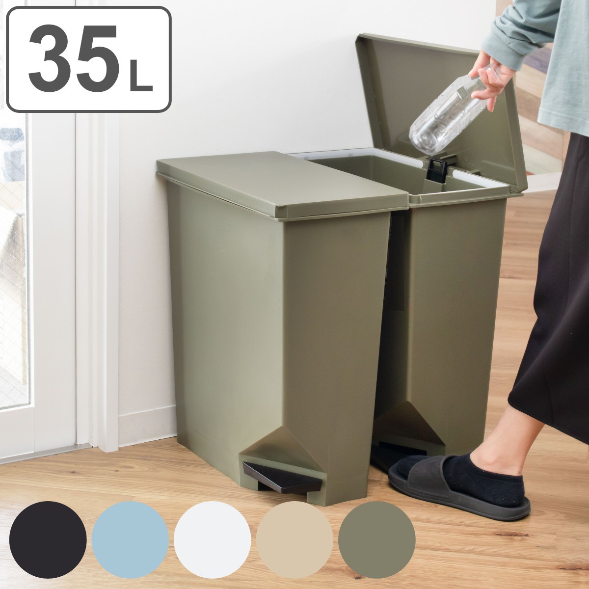 ゴミ箱 35L 同色2個セット 棚下カウンター下にも置けるペダルペール 35リットル ごみ箱 キッチン スリム 棚下 カウンター ペダル式 分別 ふた付き 高さ制限 カウンター下 シンプル