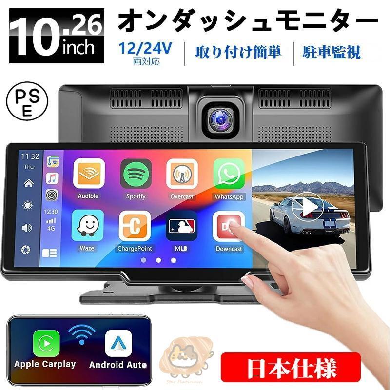 オンダッシュモニター CarPlay ドライブレコーダー フロントモニター 分離式 0.6 iPhone カープレイ 車載用 IPS 液晶 スクリーン ディスプレイオーディオ