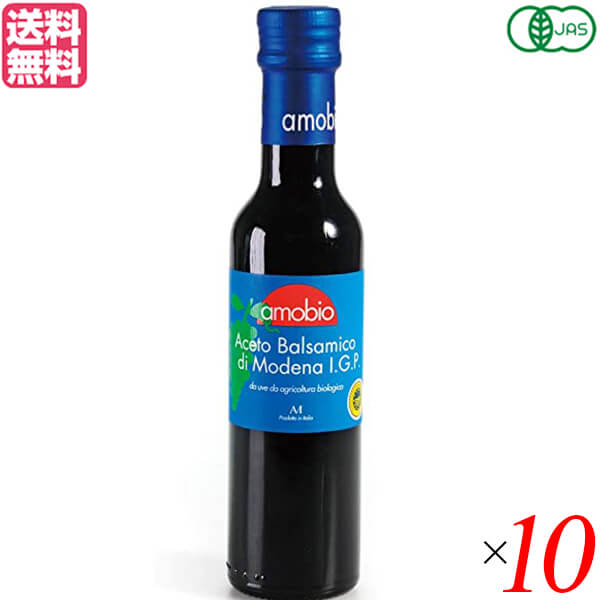 バルサミコ酢 ビネガー オーガニック メンガツォーリ バルサミコ酢 （赤） 250ml 10本セット
