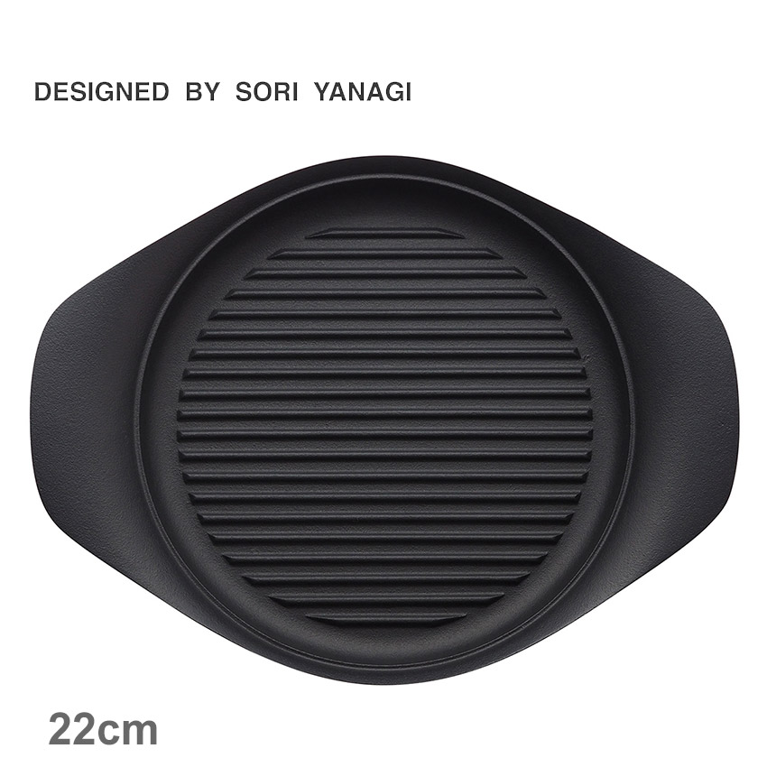 柳宗理 グリルパン 22cm 蓋無し 4905689312467 キッチン 雑貨 両手鍋 ブランド おしゃれ 人気 定番 有名 おすすめ プレゼント ギフト 贈り物 ココット キャセロール 保温性