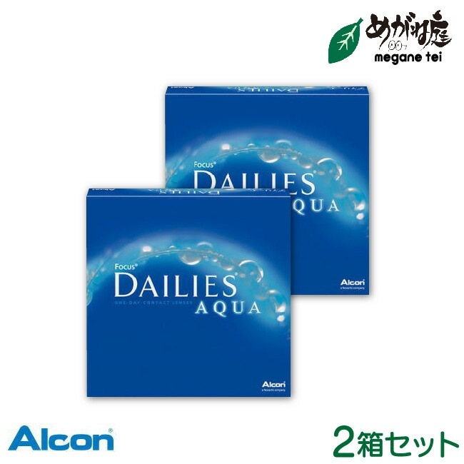 デイリーズアクア バリューパック 2箱セット