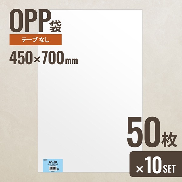 10個セット ヘッズ 45-70 OPP袋450mm×700mm 50枚