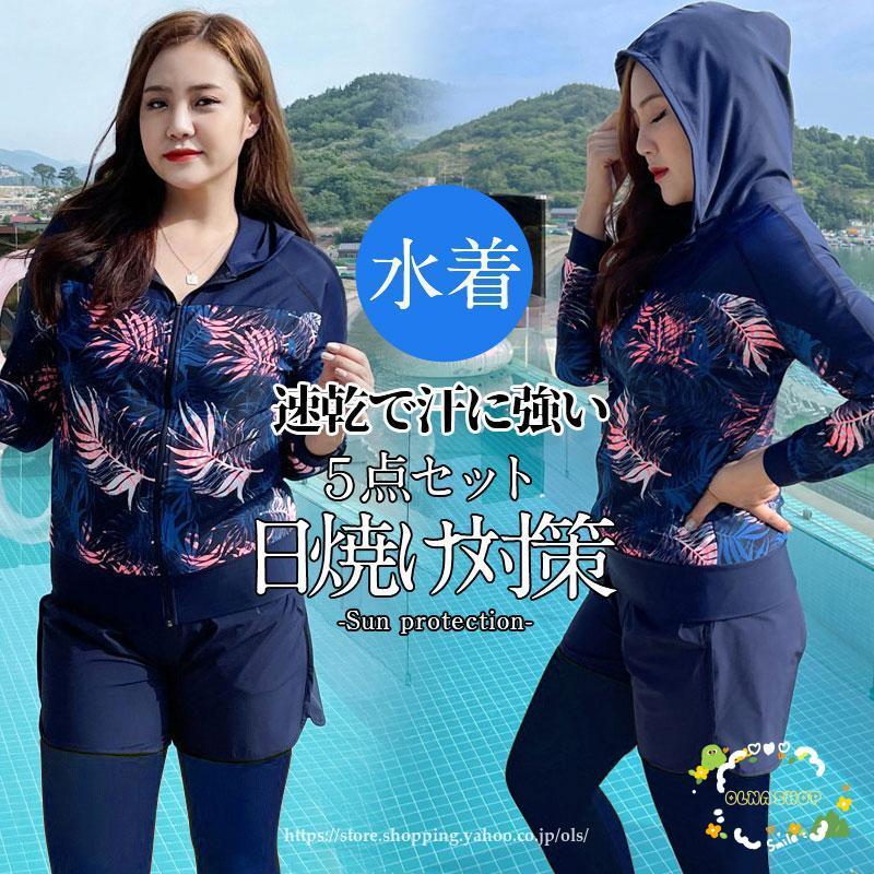 水着 レディース 40代 50代 30代 体型カバー 水着レディース 競泳用 5点セット 20代 ラッシュガード 長袖 タンキニ フィットネス 大きいサイズ プラスサイズ