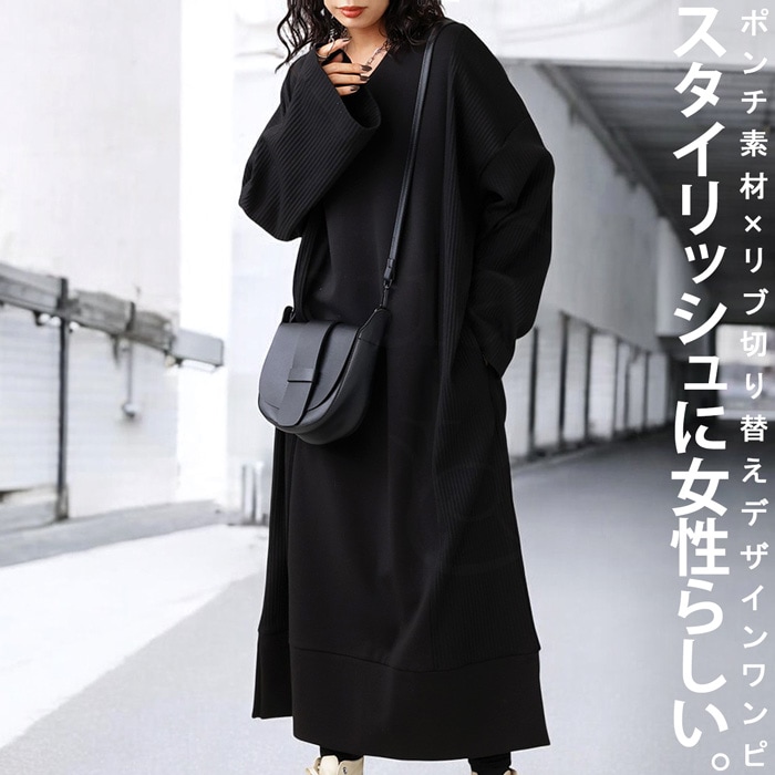 ドッキングワンピース ワンピース レディース ロング ・メール便不可【249B】