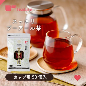 スッキリ プーアール茶 カップ用 ティーバッグ 50個入 （プーアル茶 プアール茶 健康茶）