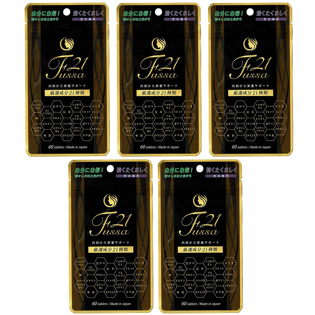 フッサ Fussa21 15g(250mg60粒) ×5袋 毛活サプリ サプリメント 健康食品 栄養補助食 白髪