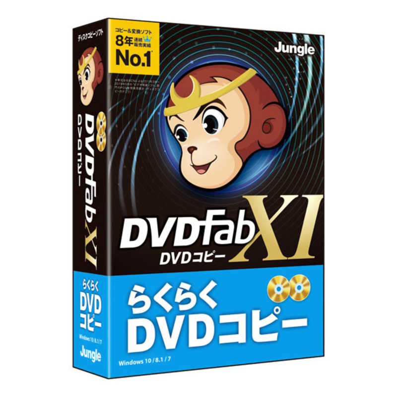 ジャングル　DVDFab XI DVD コピー　JP004681