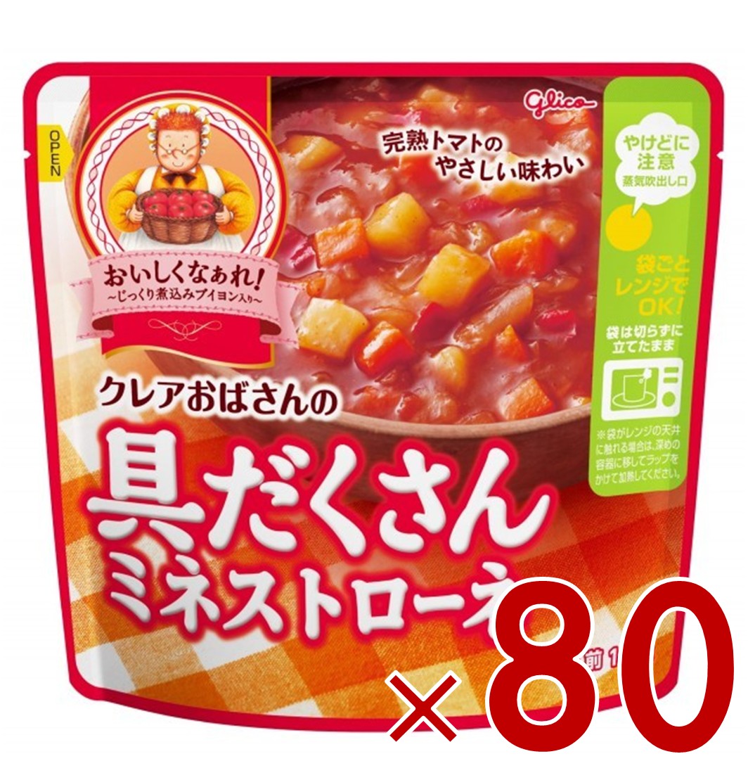 江崎グリコ クレアおばさんの具だくさん ミネストローネ 180g スープ 80個