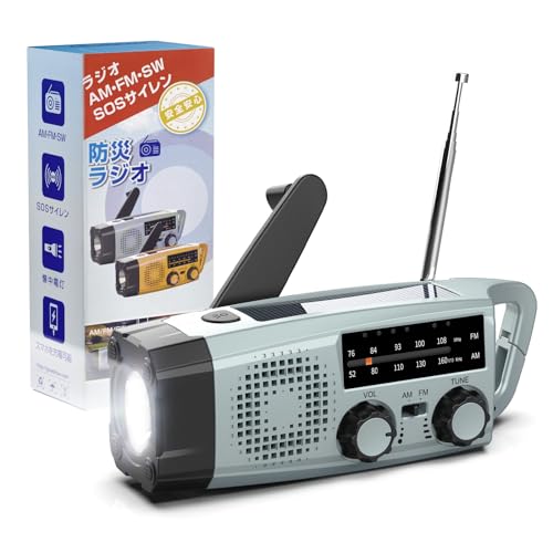 Greeshow 防災ラジオ 多機能ラジオ 手回し 懐中電灯 SW/AM/FM 携帯ラジオ(FM周波数76.00Mhz - 108MHz) SOSアラート付き 台風 地震 津波 停電などの緊急対策 ラ