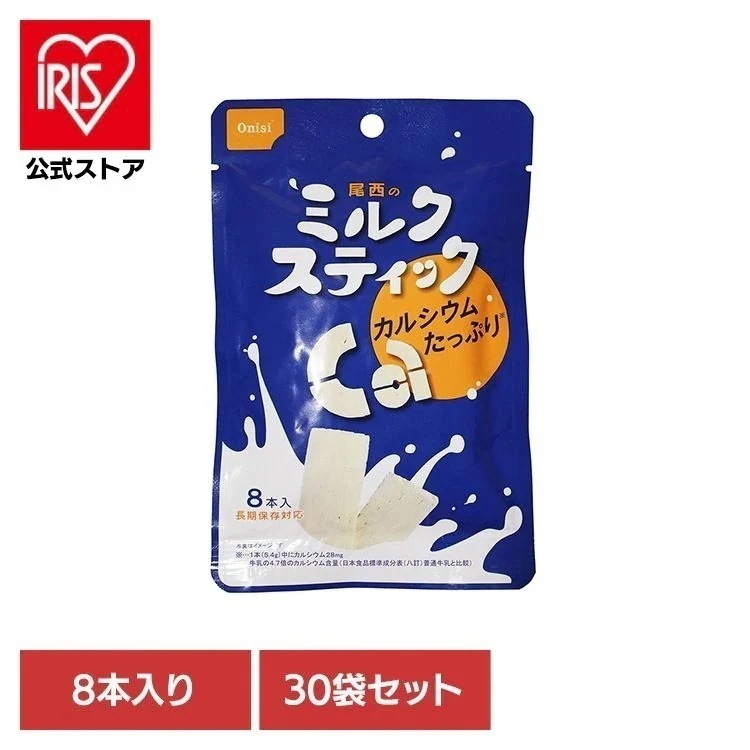 【30袋セット】防災用品 非常食 セット 尾西のミルクスティック 4009 尾西食品