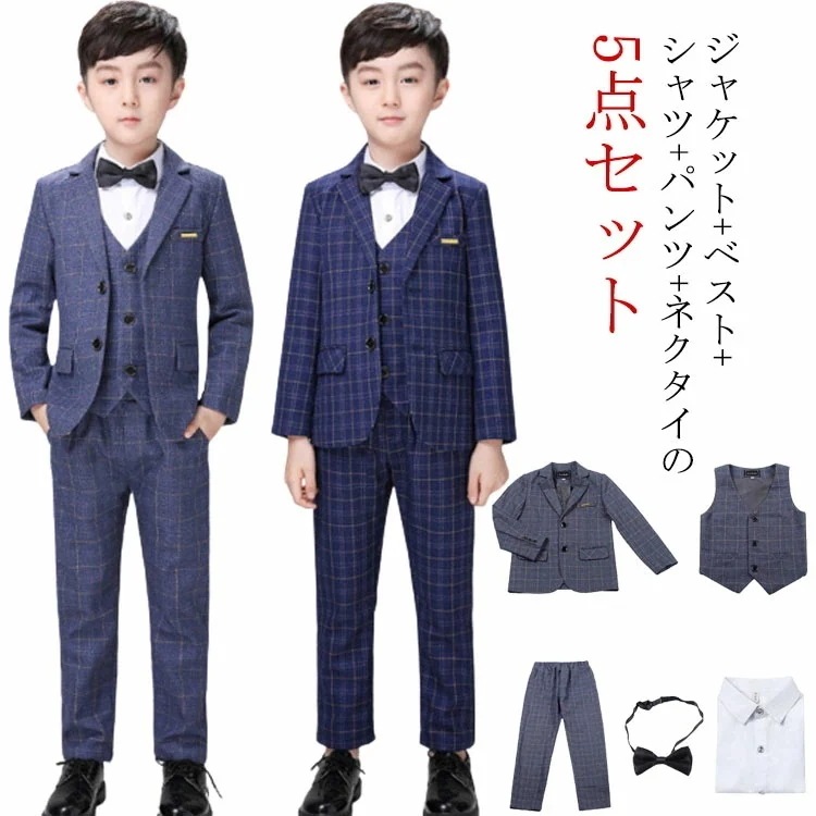 キッズ スーツセット チェック柄 フォーマル 5点セット 発表会 子供 スーツ 紺 スーツ 大きいサイズ ネイビー ネクタイ付き 結婚式 ロングパンツ 子供スーツ フォーマルスーツ セレモニー 入学式