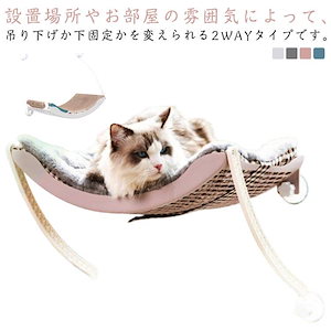 ハンモック ベッド 冬 強力 キャットハンモック 秋 洗える 吸盤 ふわふわ 真空式 夏 猫 爪とぎベッド 窓 おしゃれ かわいい 2タイプ 省スペ