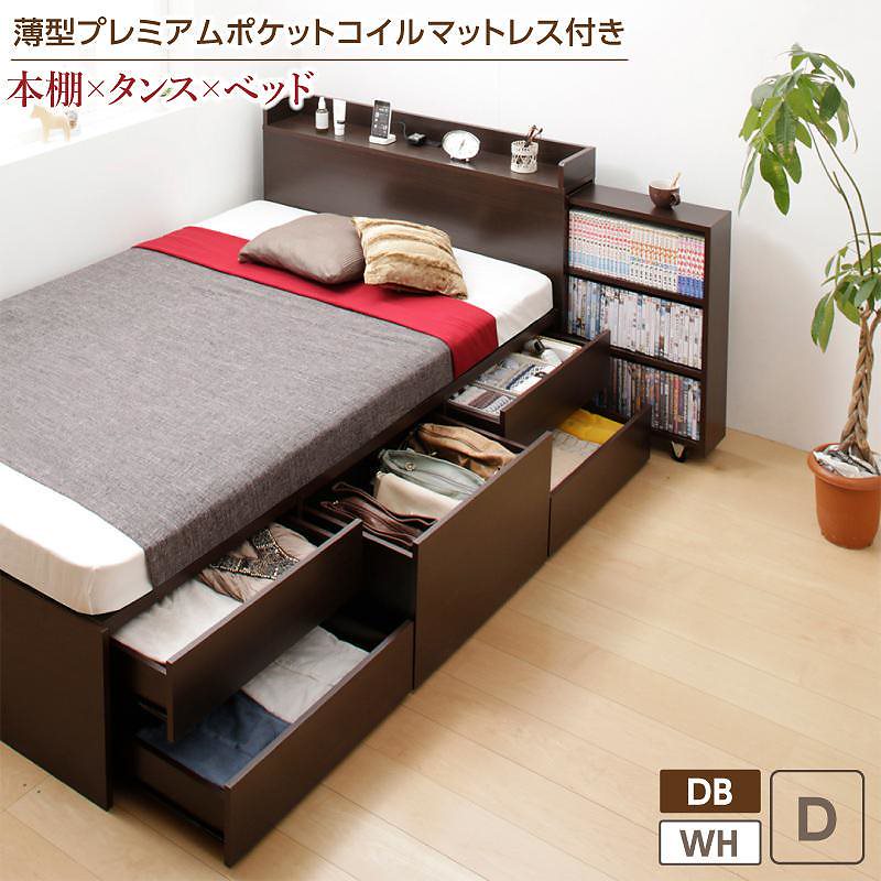 スライド収納付き 大容量チェストベッド [エブリーイン] [薄型プレミアムポケットコイルマットレス付き] ダブル レギュラー丈 [フレーム色]ダークブラウン [マットレス色]ホワイト