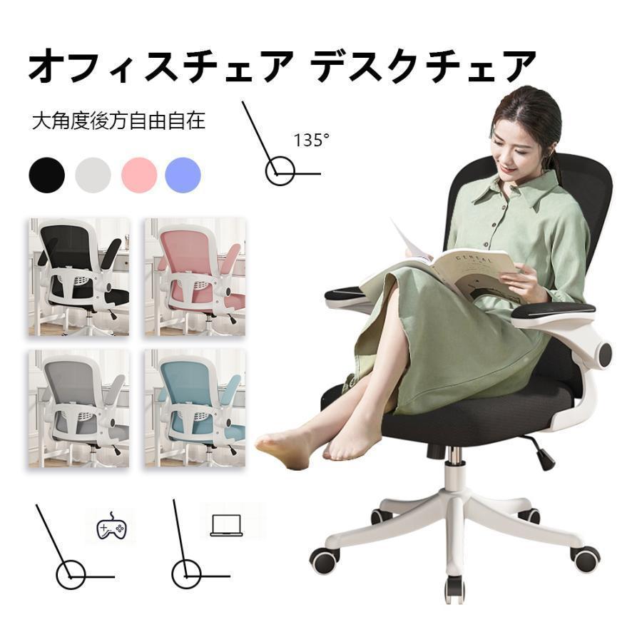 新しい パソコンチェア ハイバック オフィスチェア 疲れにくい デスクチェア おしゃれ PCチェア 跳ね上げ式アームレスト コンパクト ワークチェア ワークチェア