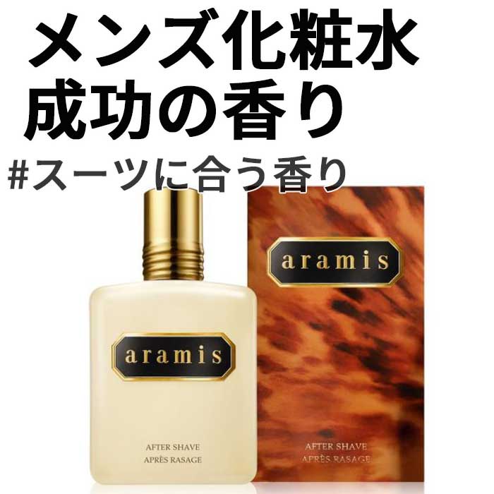 メンズ化粧水 成功の香りスーツに合う香り【公式取扱店より購入】 アフターシェーブローション 200mL（化粧水タイプ） 5,201円