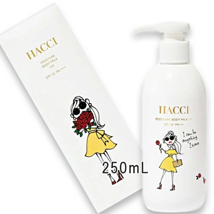 HACCI(ハッチ) 【数量限定】モイスチャーボディミルク UV SPF32・PA+++ 250mL 2026年2月15日より順次発送