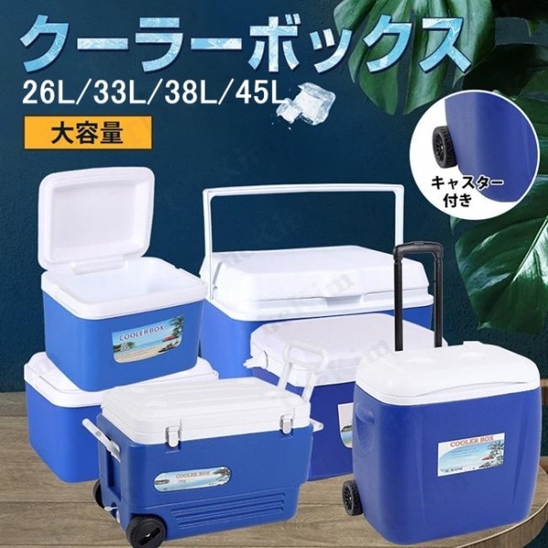 保冷ボックス キャスター付き クーラ―ボックス 保冷 保温 ポータブルクーラー キャンプ 大容量 耐久性 BBQ ピクニック 釣り レジャー 部活 アウトドア