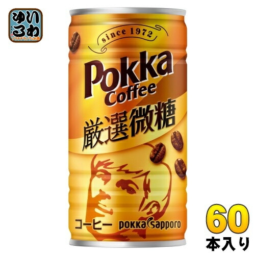 ポッカサッポロ ポッカコーヒー 厳選微糖 185g 缶 60本 (30本入×2 まとめ買い) コーヒー飲料 缶コーヒー