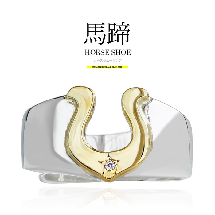 送料無料 シルバーアクセサリー メンズ リング r0842星が輝くホースシュー!シルバーリング 半フ