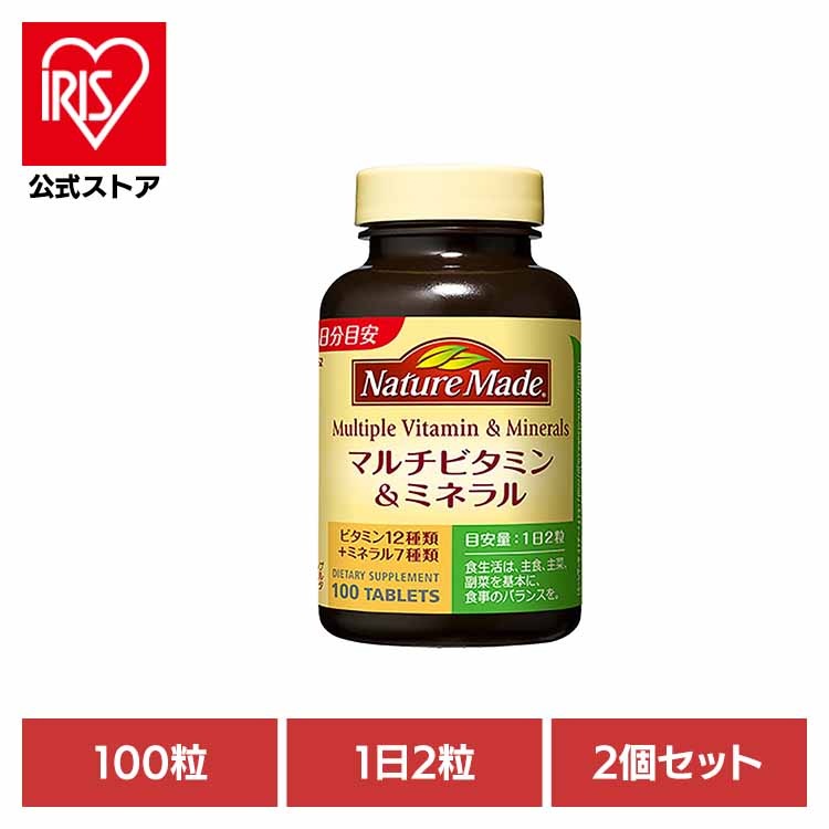 【2個】ネイチャーメイド マルチビタミン&ミネラル（100粒） 大塚製薬