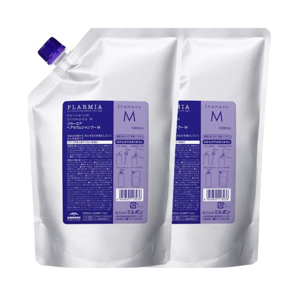 ミルボン プラーミア ヘアセラム シャンプーM 1000ml レフィル 2個セット 詰替え用 柔軟性