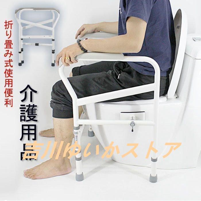 即納あり介護用品 高者 手すり 介護 トイレ手すり 折りたたみ 介護用品 トイレ 手摺り 高齢者 排泄関連 てすり ささえ 姿勢保持 立位補助BIU