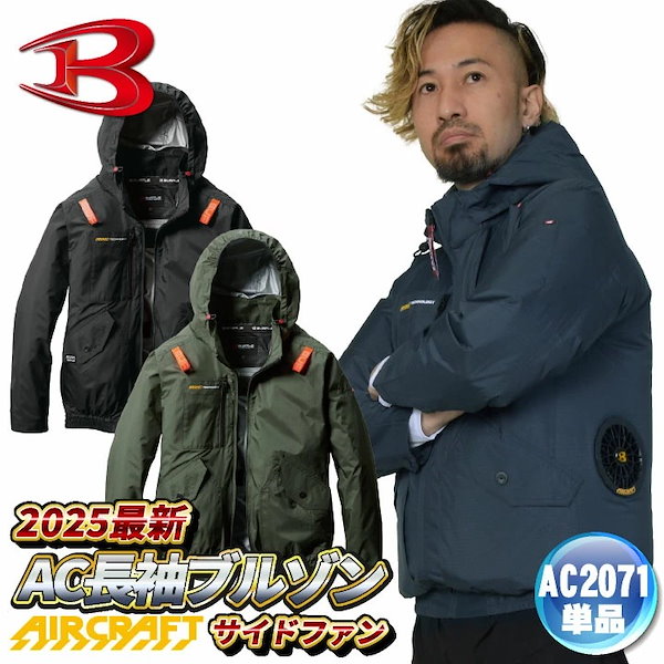 えいぼうくん様専用‼️バートル19Vフルセット‼️今日明日価格