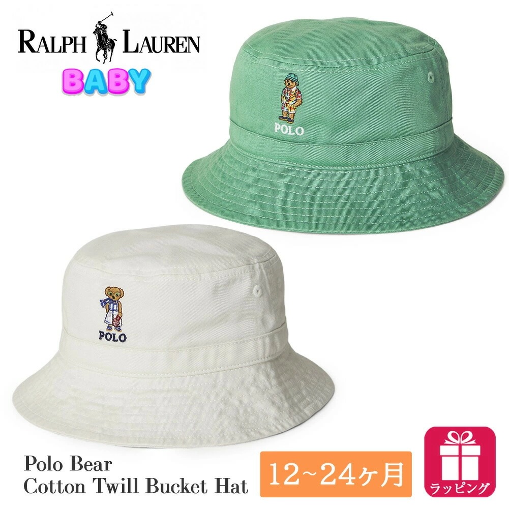 ベビー ポロベア バケット ハット 310 320935716 ラルフくま テディベア 赤ちゃん 子供 キッズ 男の子 女の子 0才 1才 2才 帽子 ぼうし ベビーハット 帽子 日よけ 紫外線対策