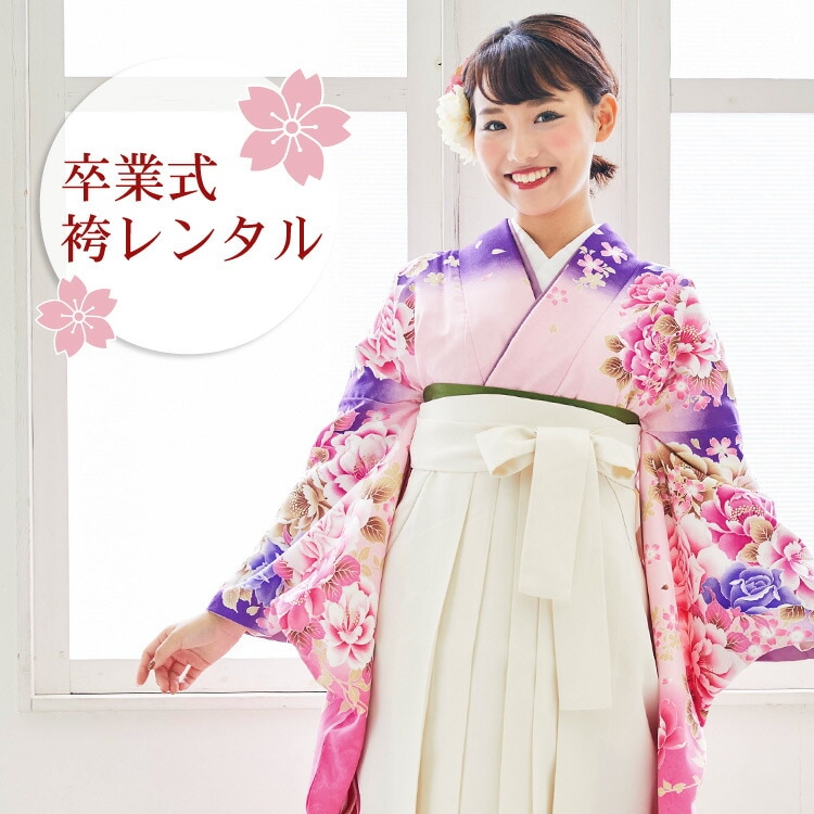 レンタル卒業式 袴 レンタル 女 袴セット 女 卒業式袴セット2尺袖着物＆袴 フルセットレンタル安い 人気ブランド Xmiss キスミス XN-3 ハカマ はかま rental