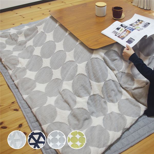 こたつ布団カバー サークル（グレー）正方形／約190x190cm ジャガードボア