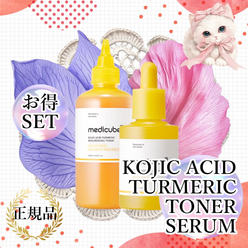 【コウジ酸セット】 美容液 化粧水 コウジ酸ビタナイアシンセラム 【本品30ml】 コウジ酸ビタナイアシントナー 【本品250ml】 韓国スキンケアセット