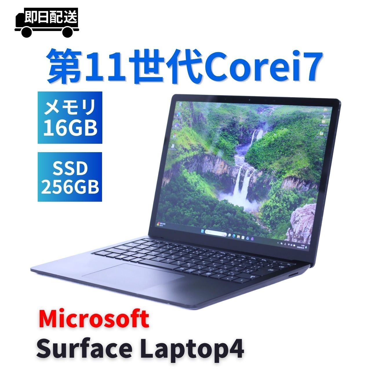 即配 2021年薄型パワフルモデル 11世代Corei7 Surface Laptop4 i7-1185G7 16G 256G 13.5タッチ Wi-Fi6 リカバリ バッテリー良 BAA評価