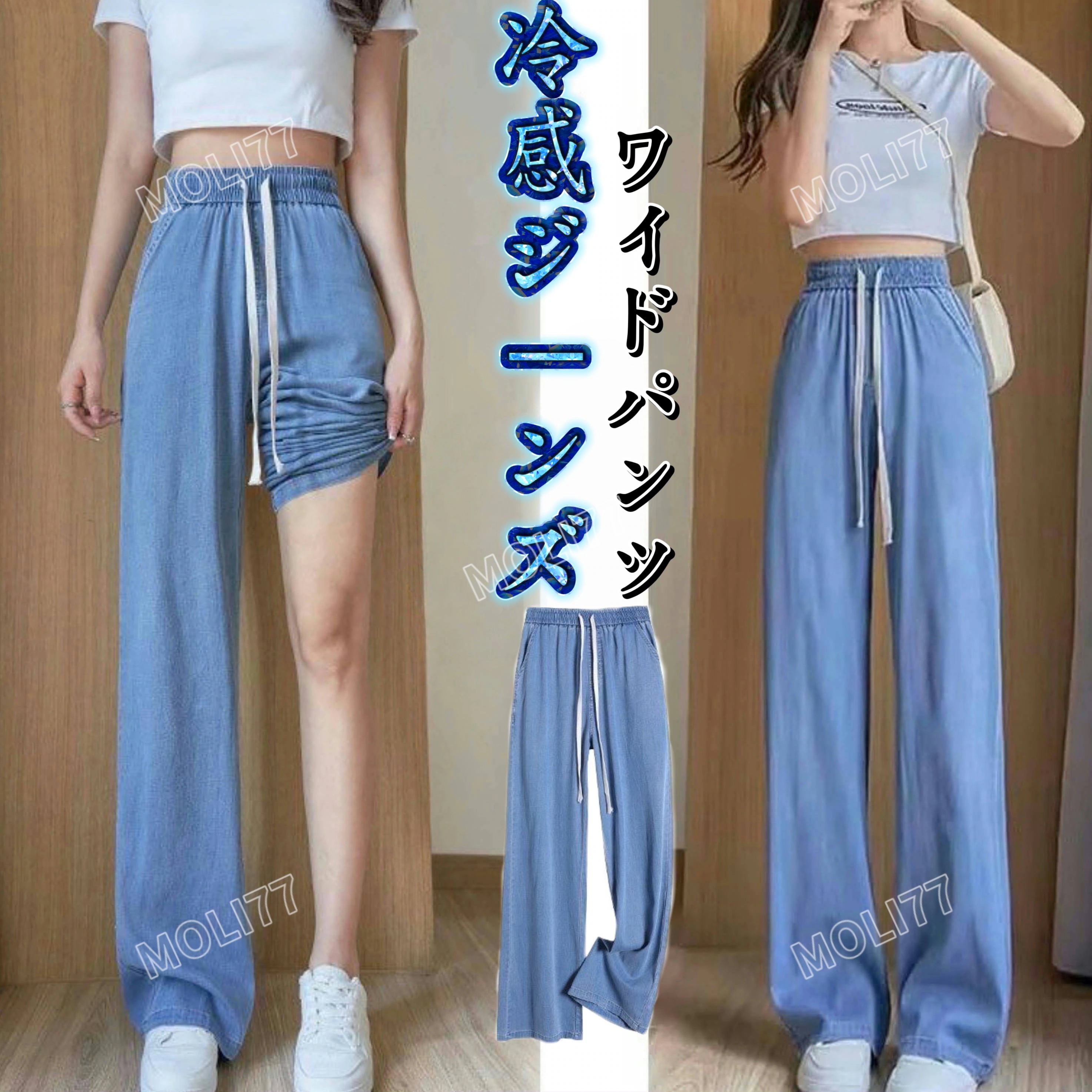 冷感ジーンズ クール ワイドパンツ デニムパンツ イージーパンツ ストレッチパンツ 無地 ポケット ウエストゴム ジョガー レディース 韓国ファッション 四節適用 ゆったり