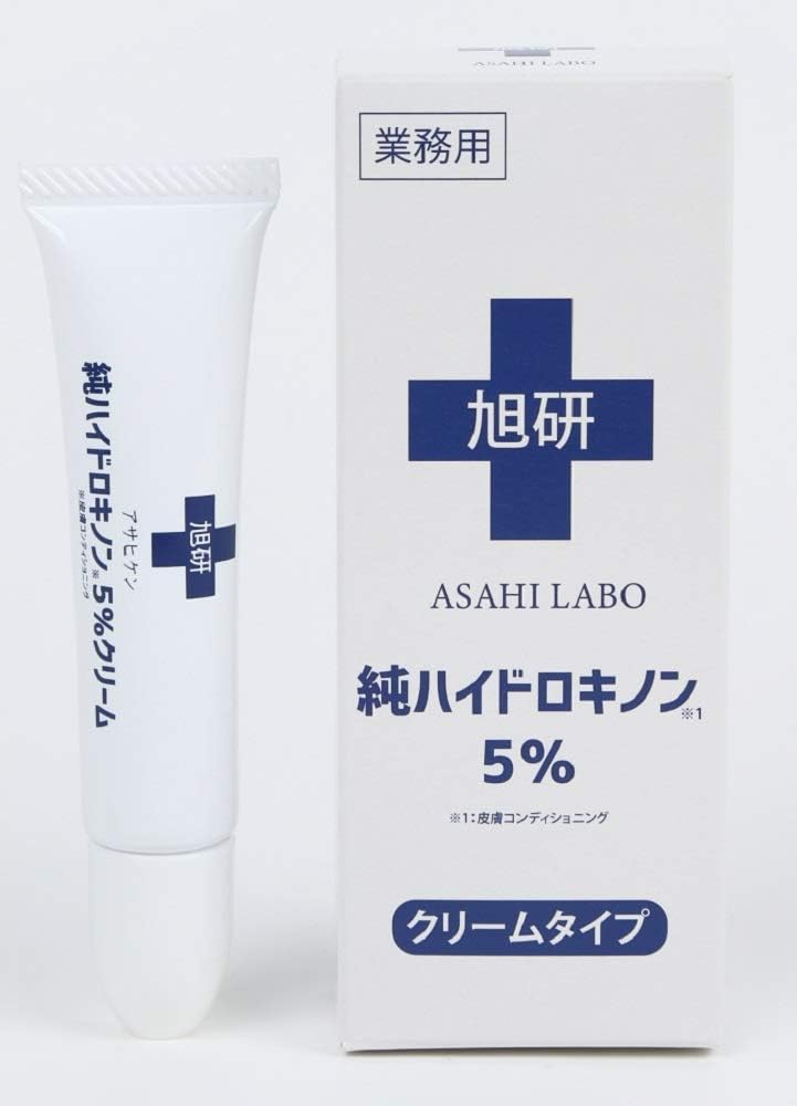 旭研究所 業務用 ハイドロキノン 5% クリーム15g 3個セット 大容量 スキンケア 日本製 高濃度