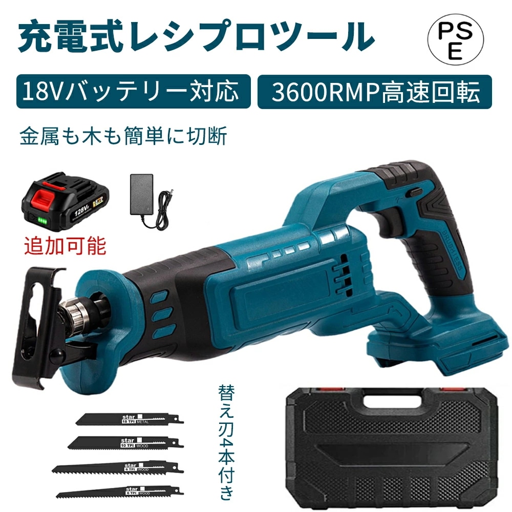「赤字販売 *即納」充電式レシプロソー 電気こぎり 充電式 レシプロソー 充電式こぎり コードレス 無段変速 ストローク長15mm ストローク数3600（回分） 金工切断も木工切断も 金属切断 木工切