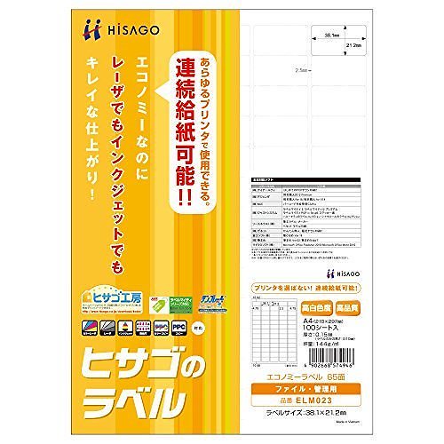（まとめ）エコノミーラベル65面 ELM023 00862896 [xまとめ買い3]