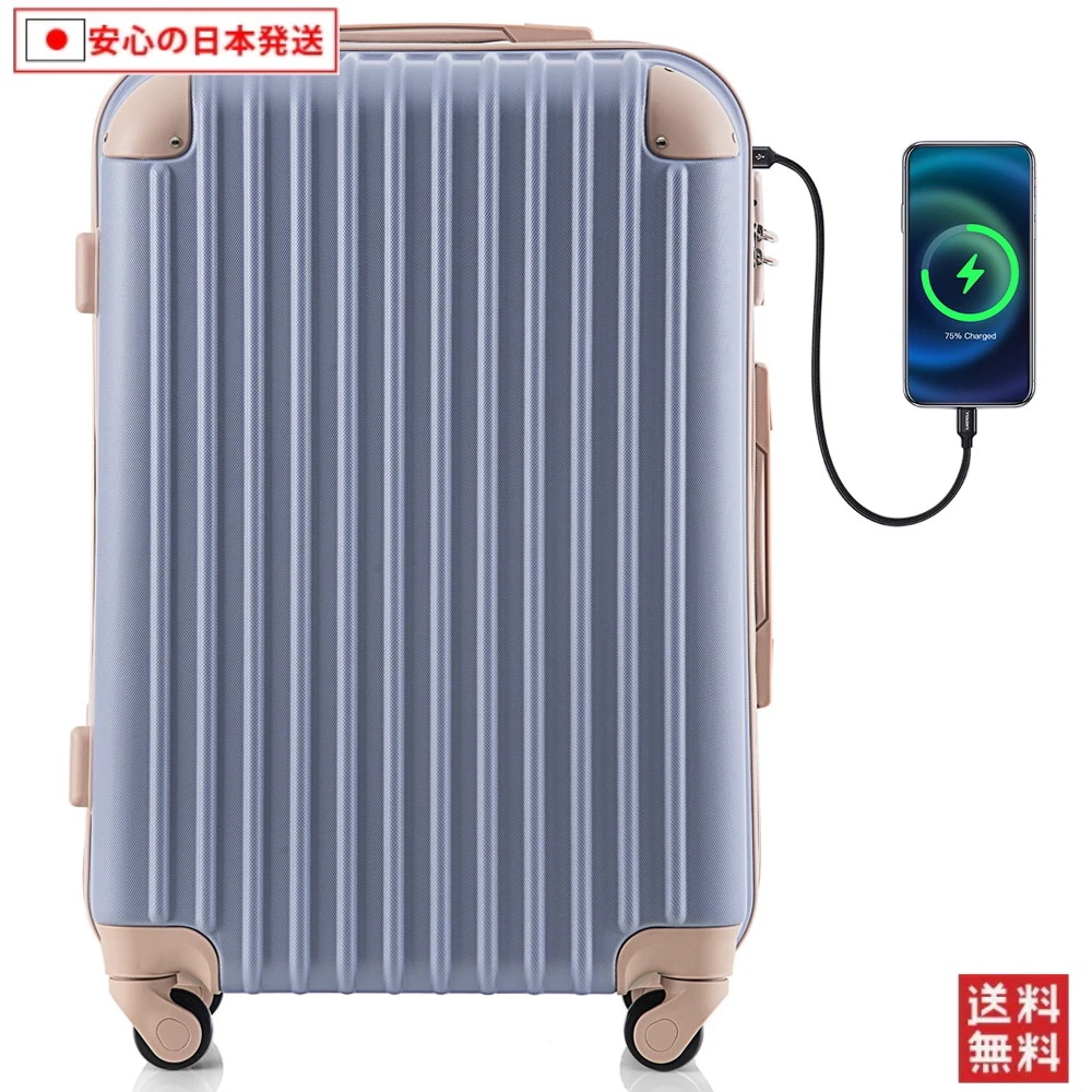 【国内へ発送&送·料·無·料】722スーツケース Lサイズ USB充電ポート付きカップホルダー付きキャリーバッグ キャリーケース 7日-14日 大型 TSAロック