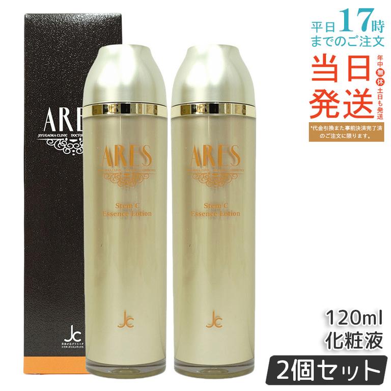 【2個セット】自由が丘クリニック ARES アレース ステムCエッセンスローション 120ml