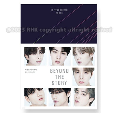 【BEYOND THE STORY 10-YEAR RECORD OF BTS】YES24追加商品選択可能/비욘드 더 스토리 BEYOND THE STORY /BTS