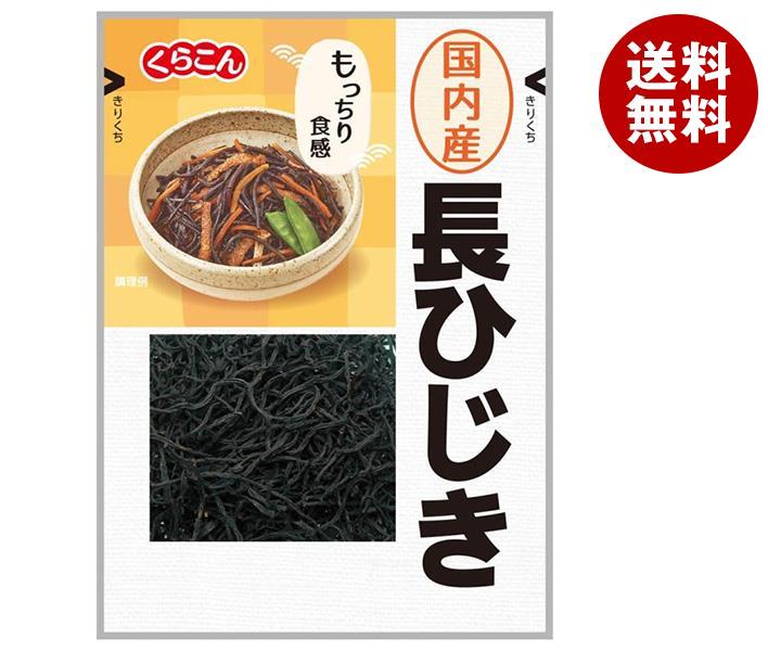 くらこん 国産 長ひじき 12g＊20(10＊2)袋入
